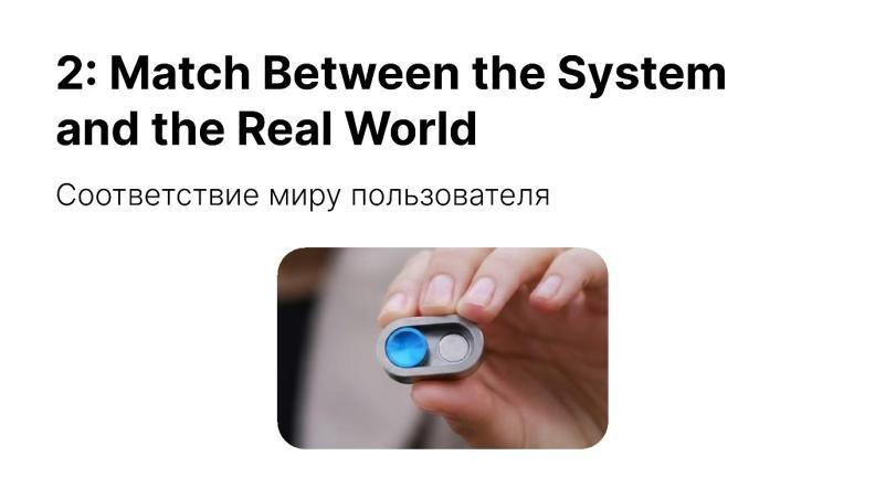 Реинкарнация эвристик Якоба Нильсена в интерфейсе разработчика —  жили, живы и будут жить - 24